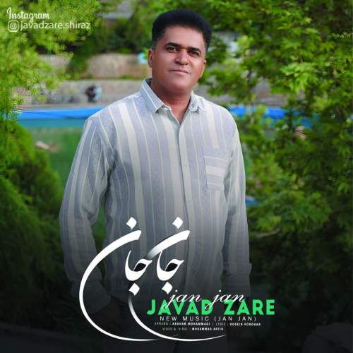 دانلود آهنگ جواد زارع جان جان