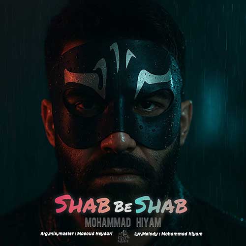 دانلود آهنگ محمد هیام شب به شب